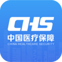 國家醫(yī)保服務(wù)平臺官方app