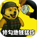 修勾三角洲