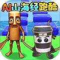 老六向前沖吧