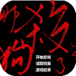 是文科生就殺了那個狗皇帝