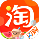 手機(jī)淘寶極速版app