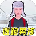靚仔向前沖