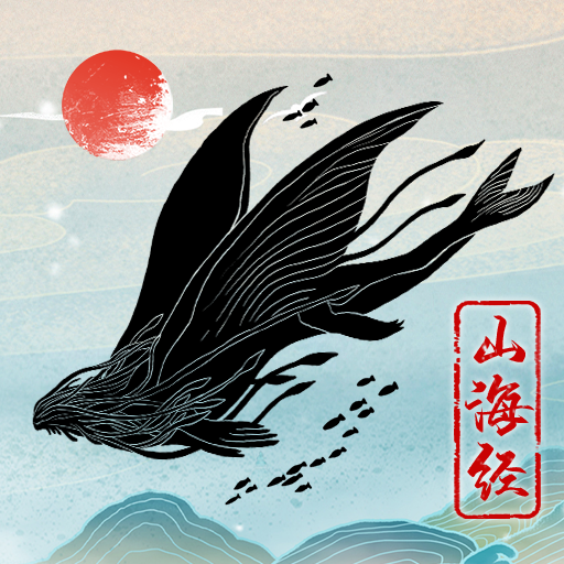 神獸啟示錄