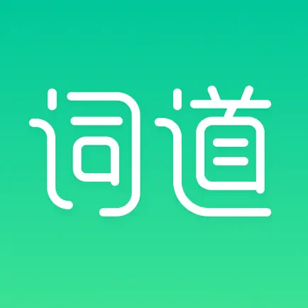 詞道學(xué)日語單詞