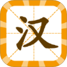 漢字全能王pro