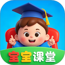 寶寶課堂