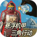 三角非洲之心
