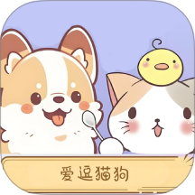 愛逗貓狗