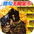 戰(zhàn)區(qū)射擊突圍