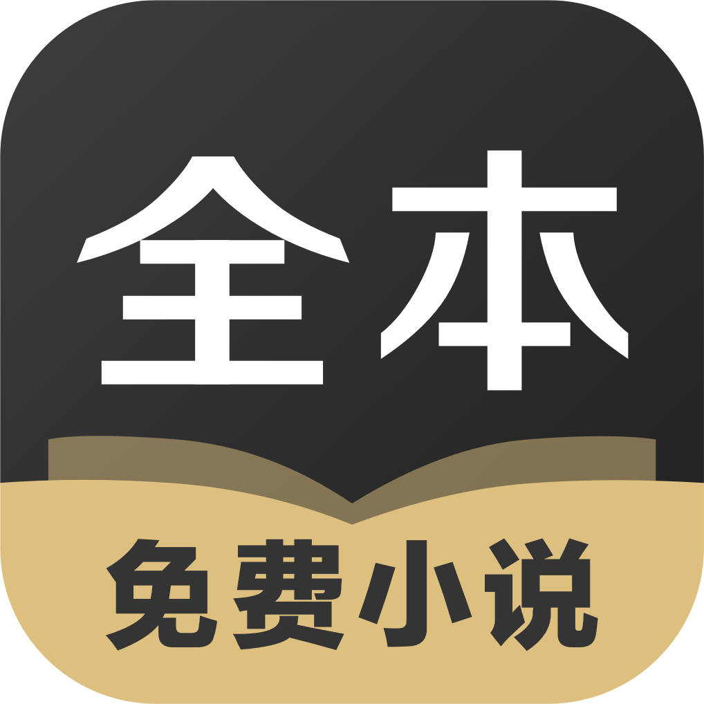 txt全本免費(fèi)小說全集應(yīng)用軟件