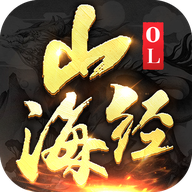 山海經(jīng)ol內(nèi)購版