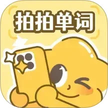 拍拍單詞app