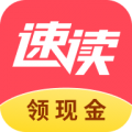 速讀免費(fèi)小說(shuō)最新版