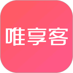 唯享客app