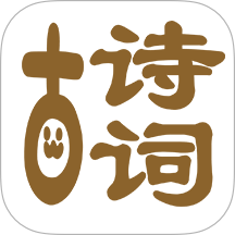 古詩(shī)詞韻
