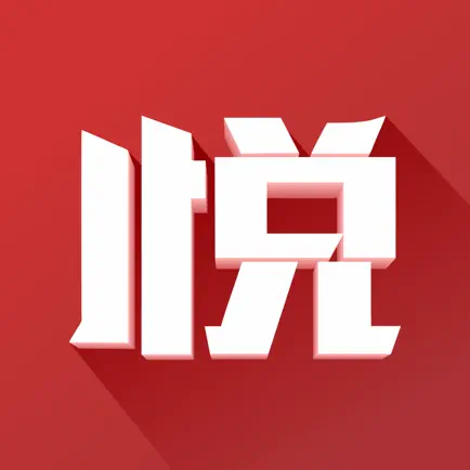 悅西安