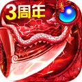 君臨傳奇手游版