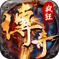 瘋狂征戰(zhàn)