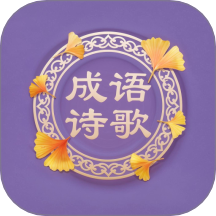 成語書香大全