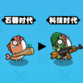 發(fā)育大作戰(zhàn)手游版