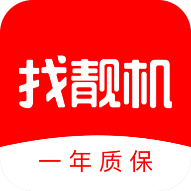二手手機(jī)找靚機(jī)最新版
