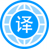 自動翻譯器免費版