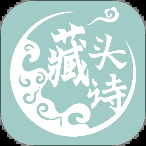 藏頭詩(shī)生成器