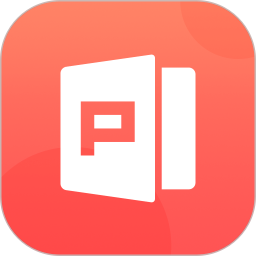 ppt制作達(dá)人app