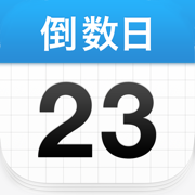 dreamdays倒數(shù)日