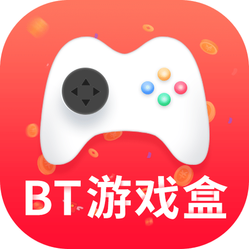 bt游戲盒手機版
