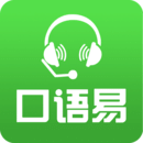口語易學(xué)生版app