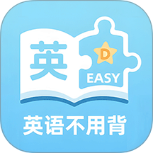 英語不用背