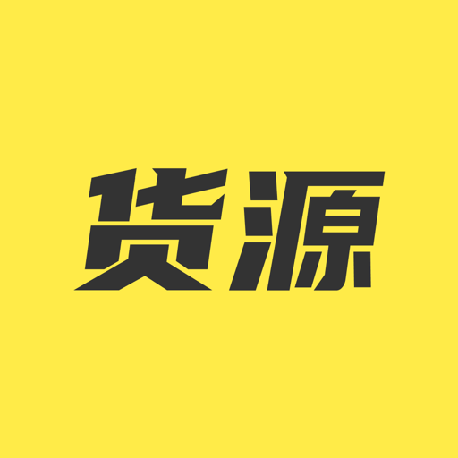 微客貨源
