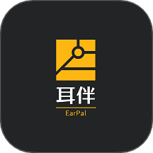 耳伴