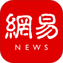 網(wǎng)易新聞google play版