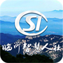 臨沂智慧人社app最新版