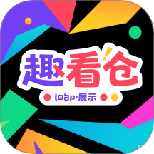 趣看倉