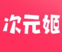 次元姬小说平台