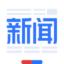 百度新聞直播app