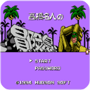 高橋名人冒險島4