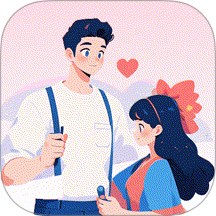 戀愛(ài)情侶日常app