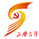 三晉先鋒手機客戶端