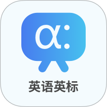 英語(yǔ)英標(biāo)