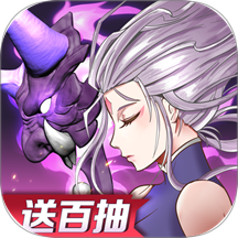 放置與召喚免費版
