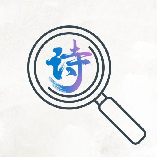 古詩詞文學鑒賞app