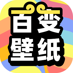 悟空百變壁紙