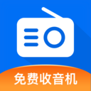 暢聽手機(jī)收音機(jī)