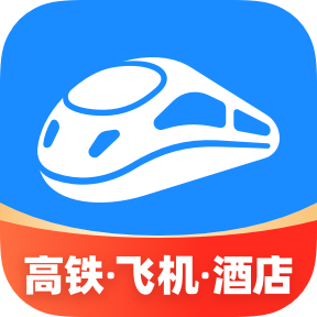 智行火車票app
