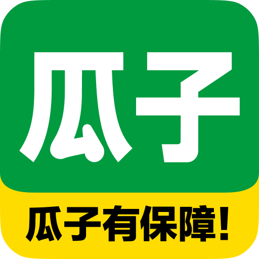 瓜子二手車平臺