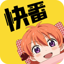 快番漫畫